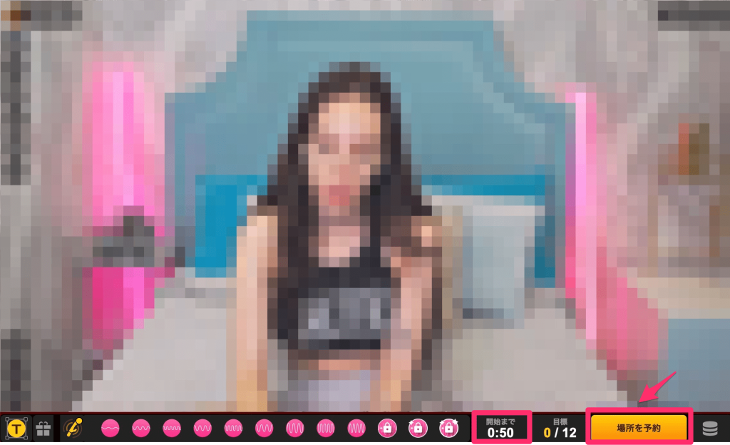 VIPショーの予約と開始までの時間